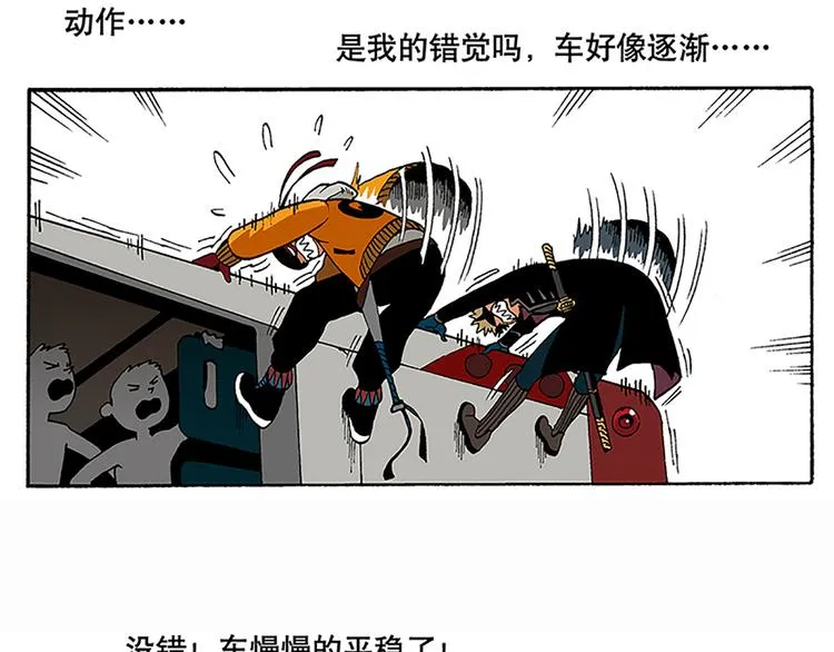 战斗开始 第59页
