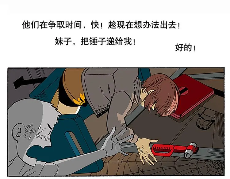 战斗开始 第61页