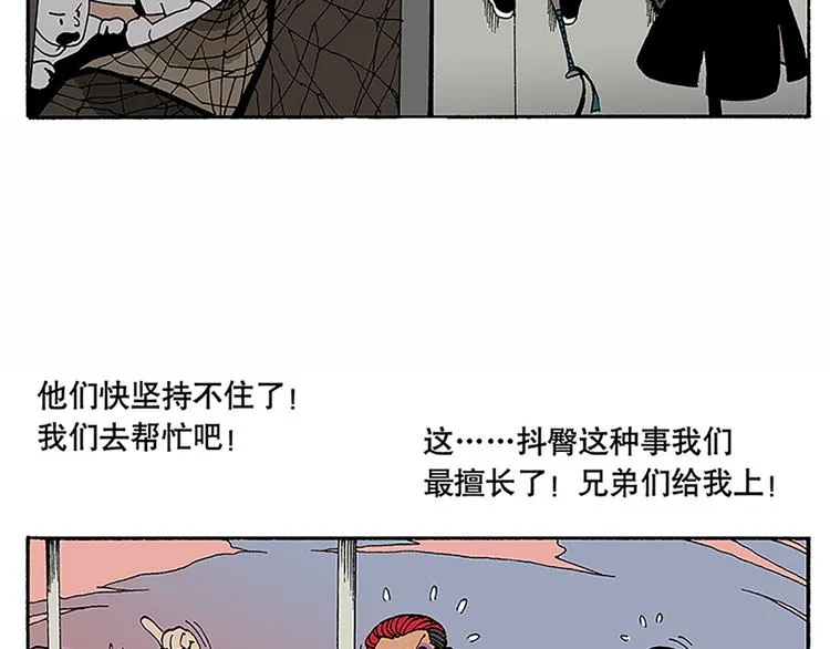 战斗开始 第63页