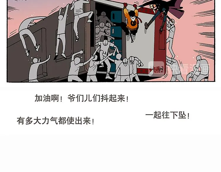 战斗开始 第65页