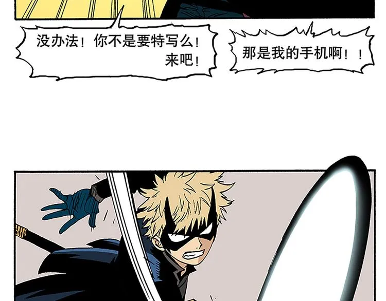 战斗开始 第72页