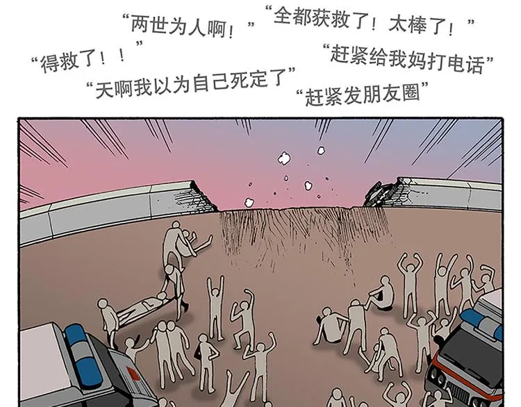 战斗开始 第81页
