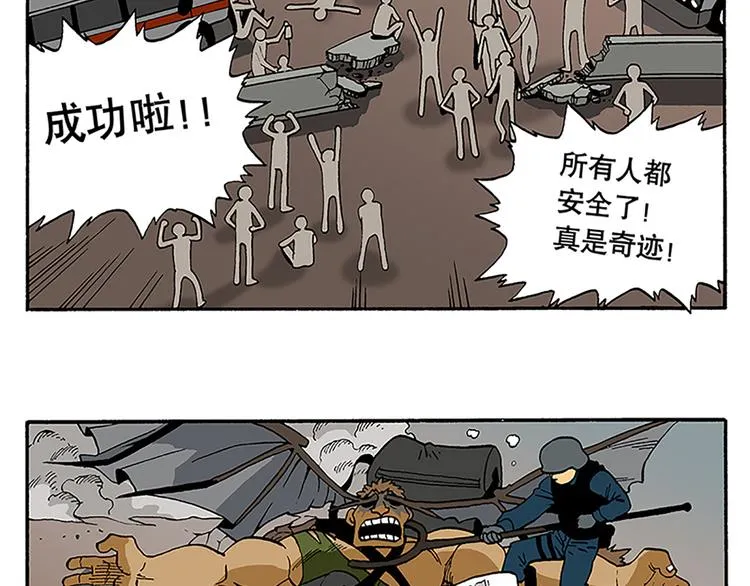 战斗开始 第82页
