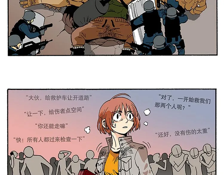 战斗开始 第83页