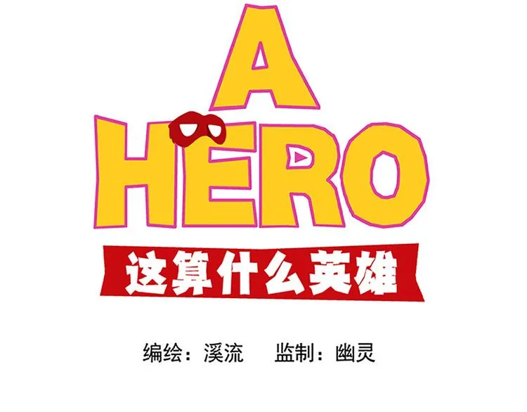 战斗开始 第88页