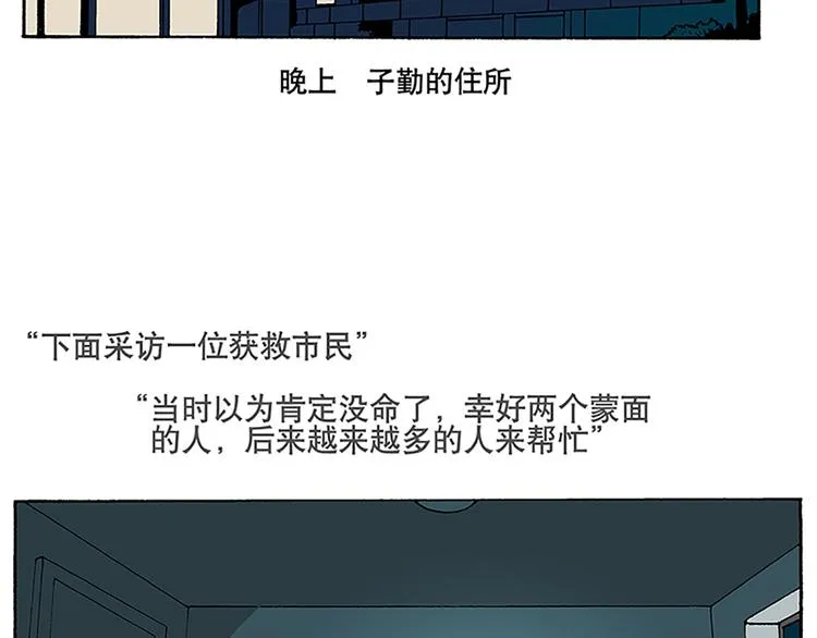战斗开始 第91页