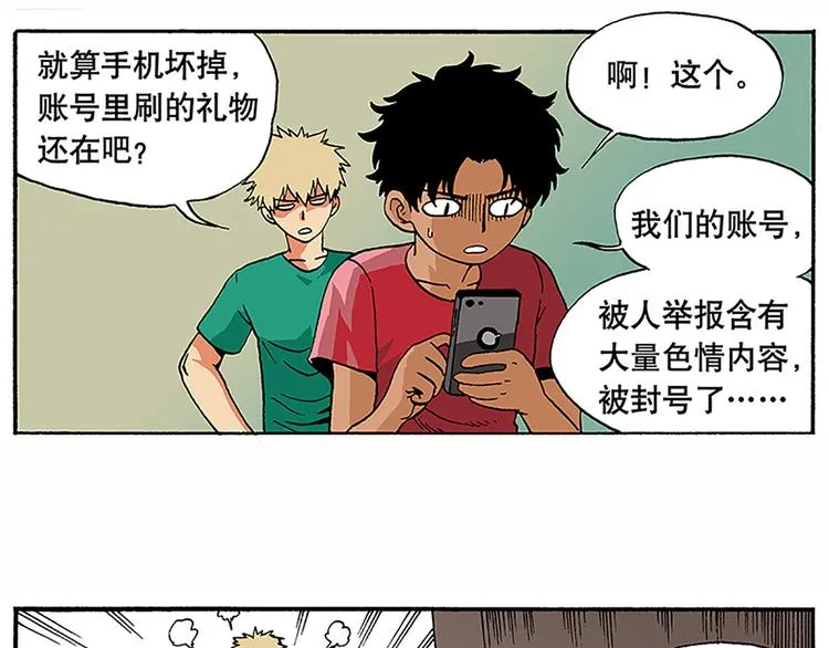 战斗开始 第99页