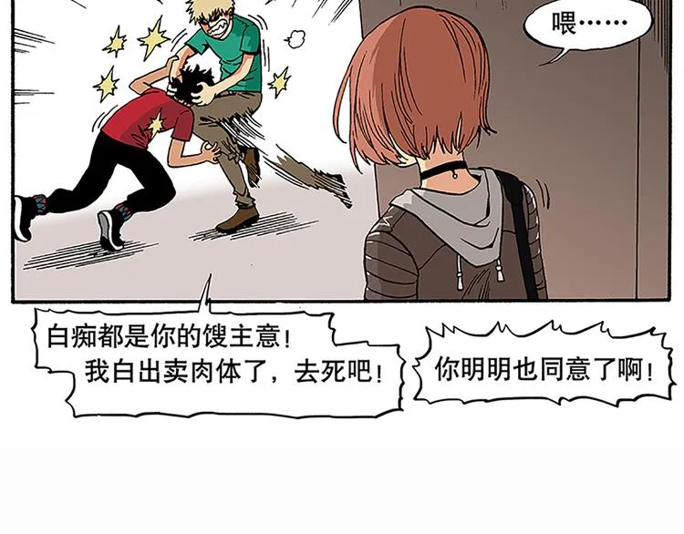 战斗开始 第100页