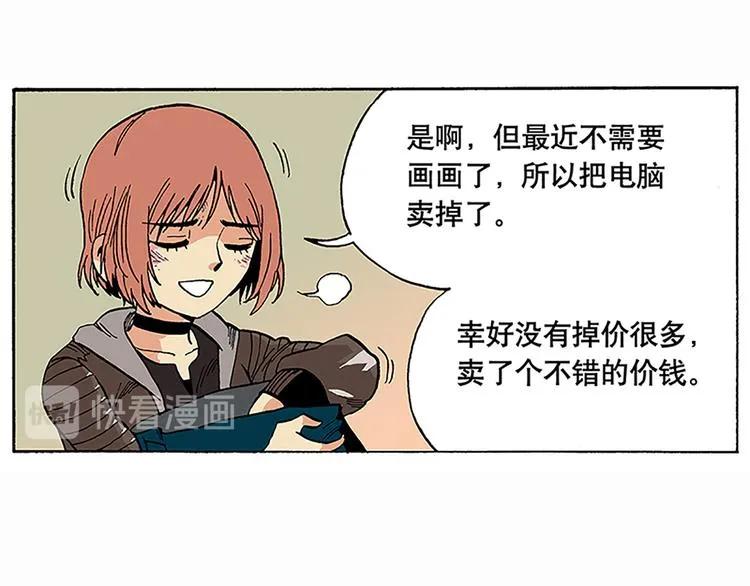 战斗开始 第104页