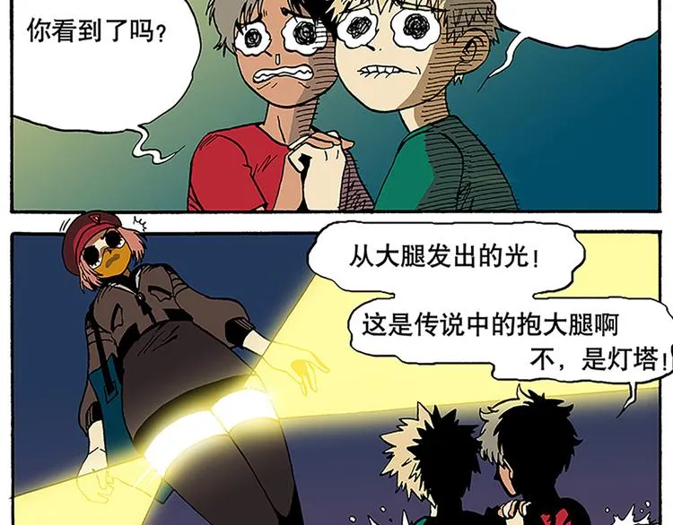战斗开始 第108页
