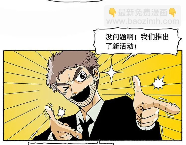 反派登场 第4页