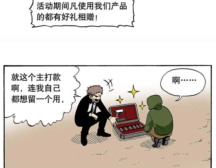 反派登场 第5页