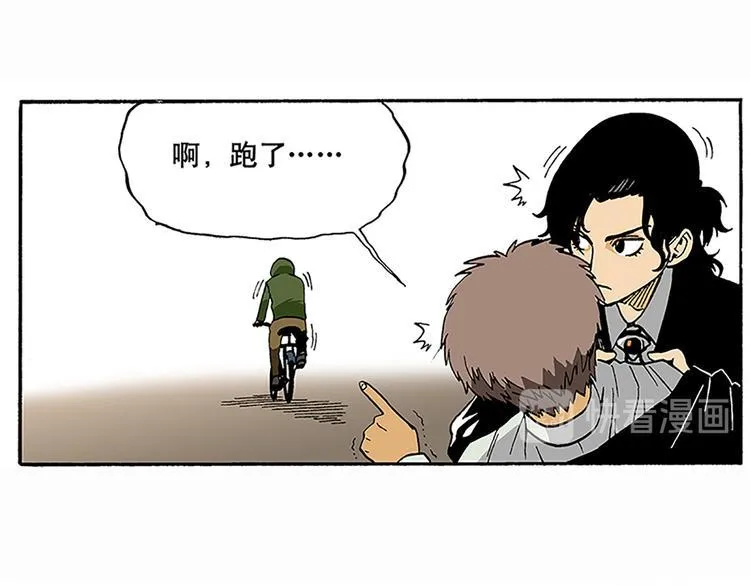 反派登场 第10页