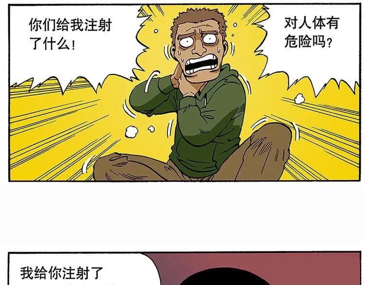 反派登场 第13页