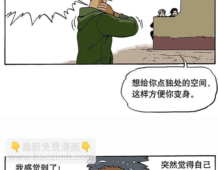 反派登场 第15页