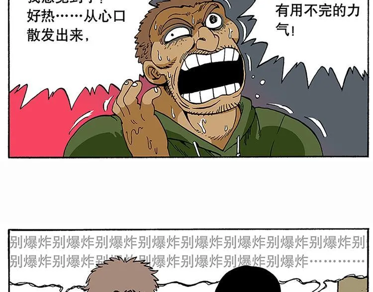 反派登场 第16页