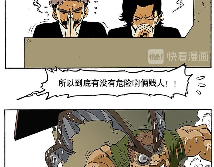 反派登场 第17页