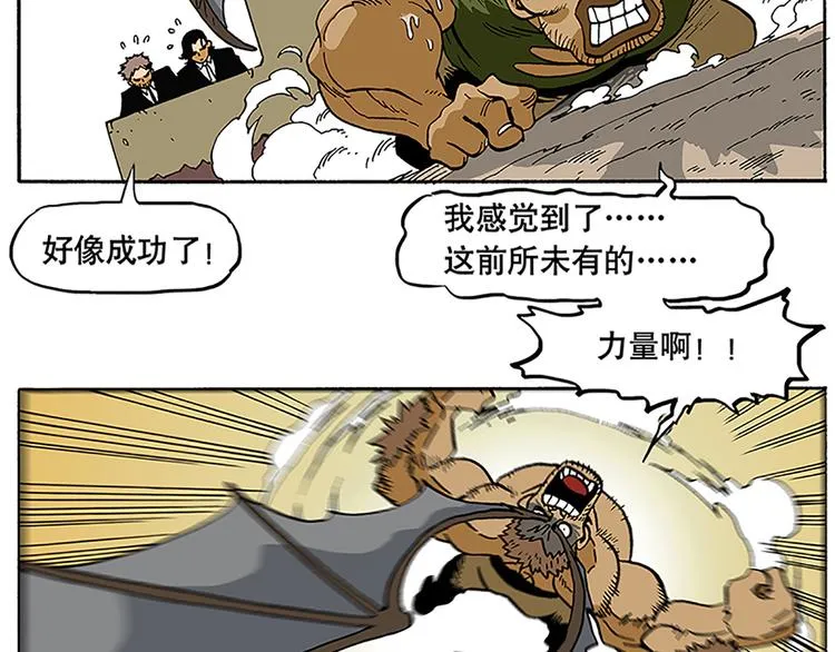 反派登场 第18页
