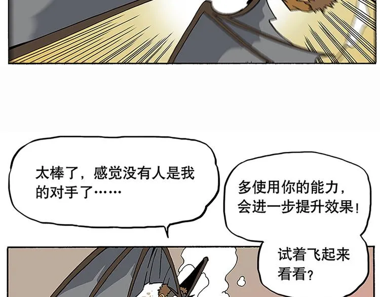 反派登场 第19页