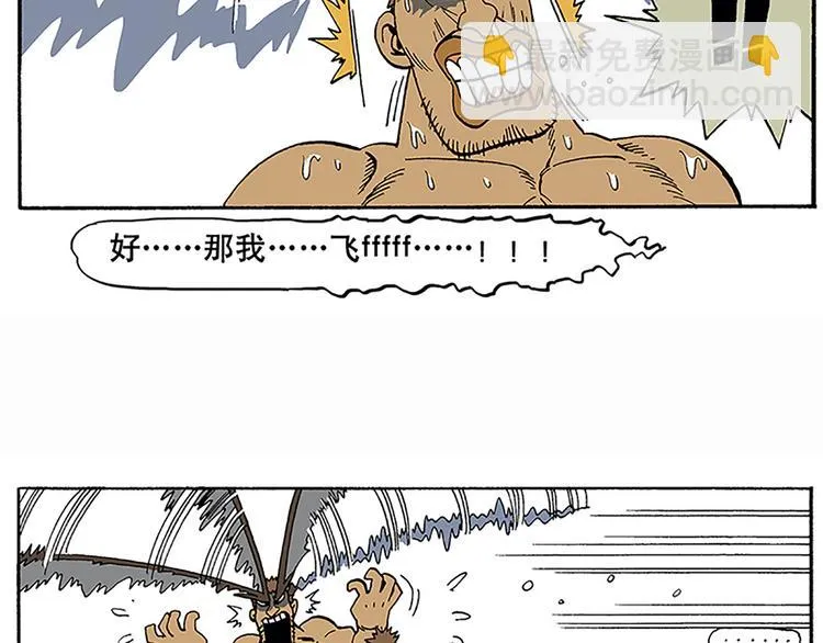 反派登场 第21页
