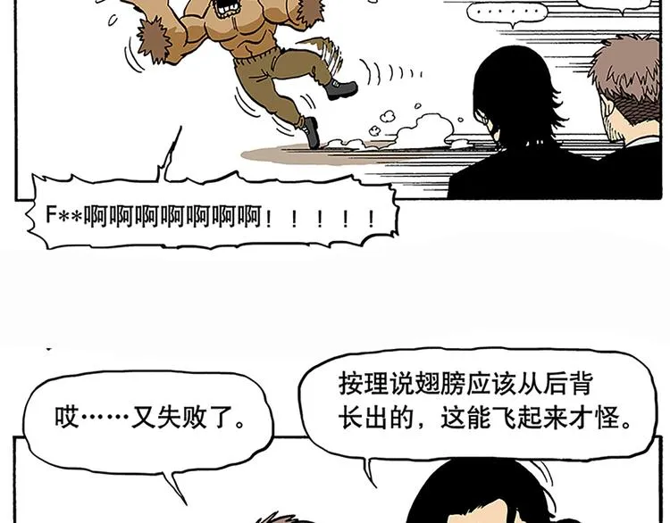 反派登场 第22页