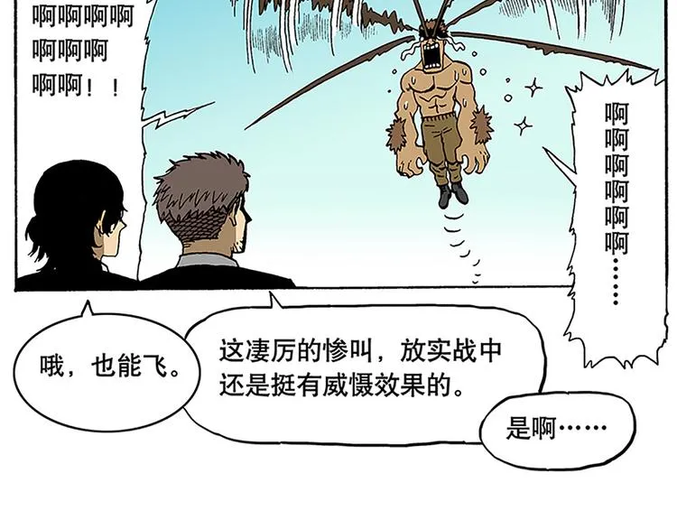 反派登场 第24页