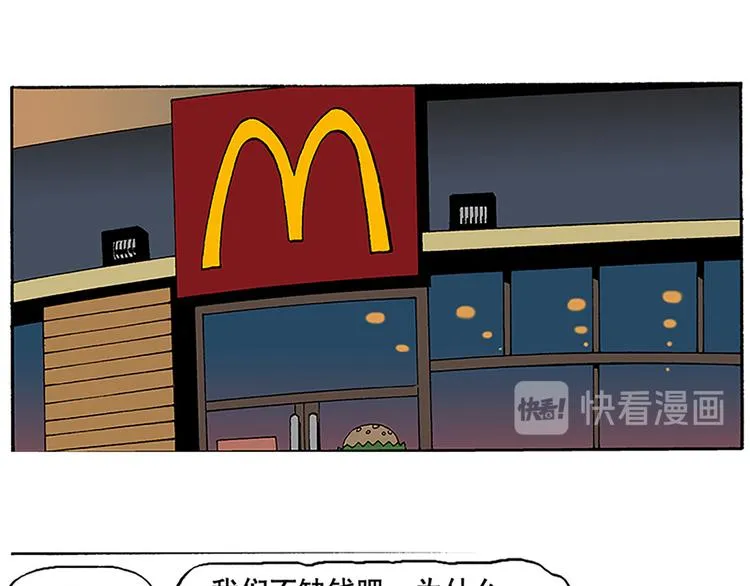 反派登场 第26页