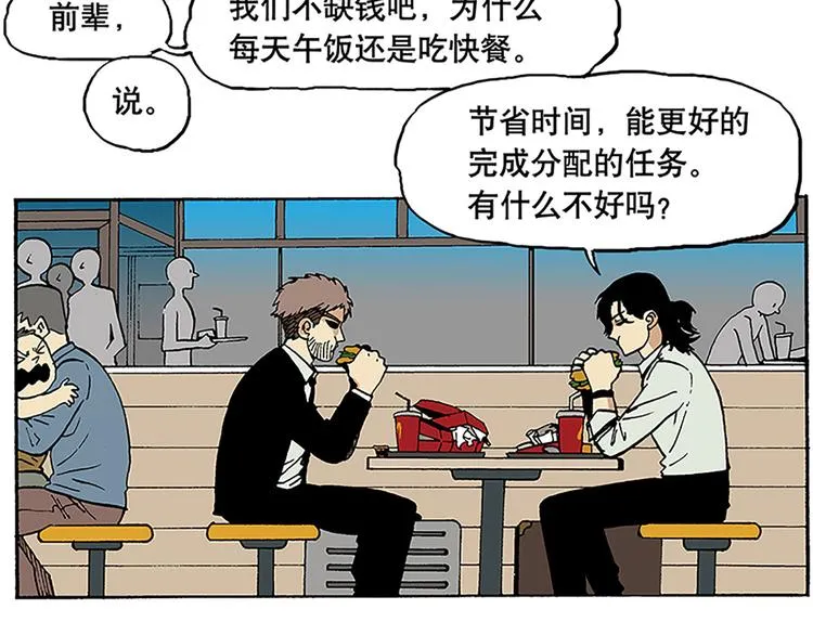 反派登场 第27页