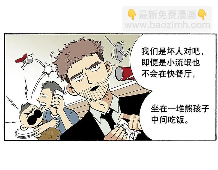 反派登场 第28页
