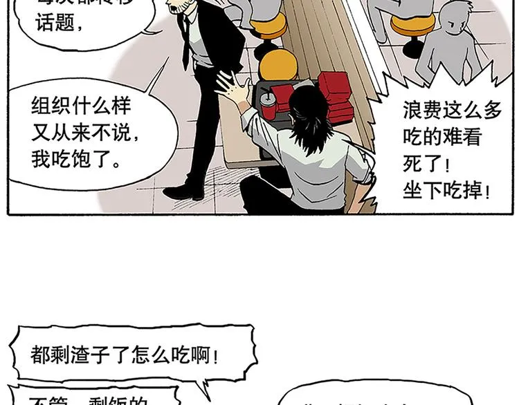 反派登场 第30页