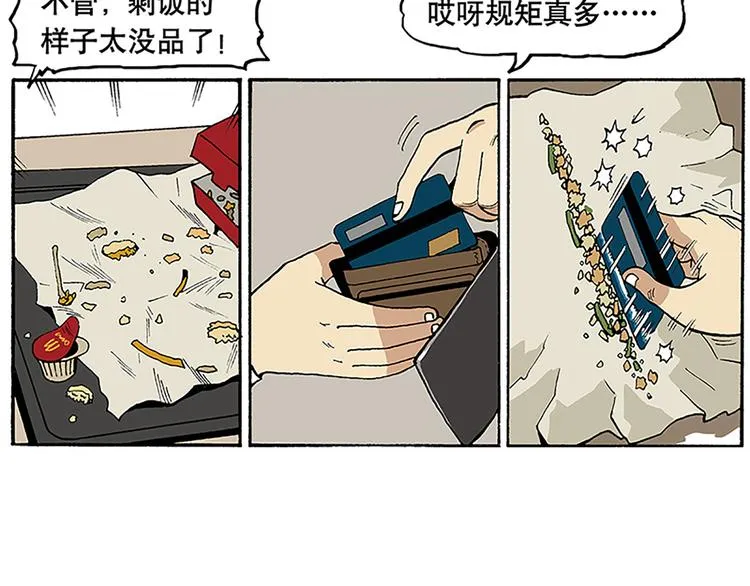 反派登场 第31页