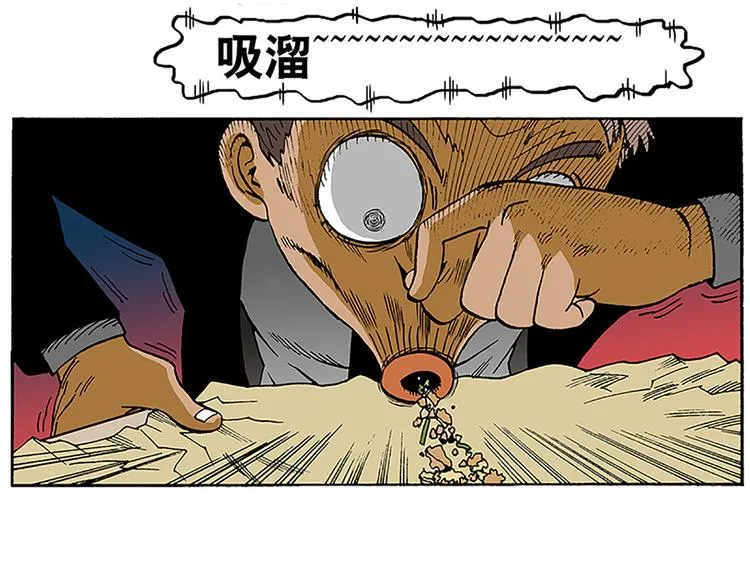 反派登场 第32页