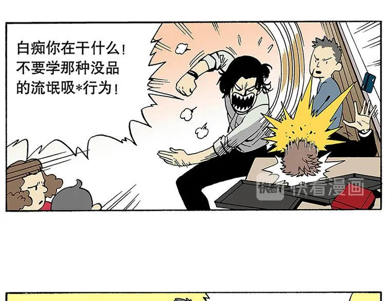 反派登场 第33页
