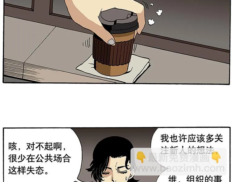 反派登场 第35页