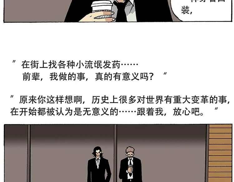 反派登场 第37页