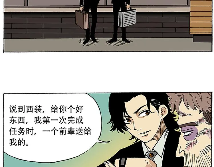 反派登场 第38页