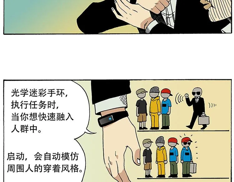 反派登场 第39页