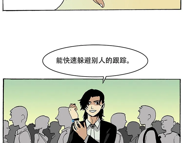 反派登场 第40页