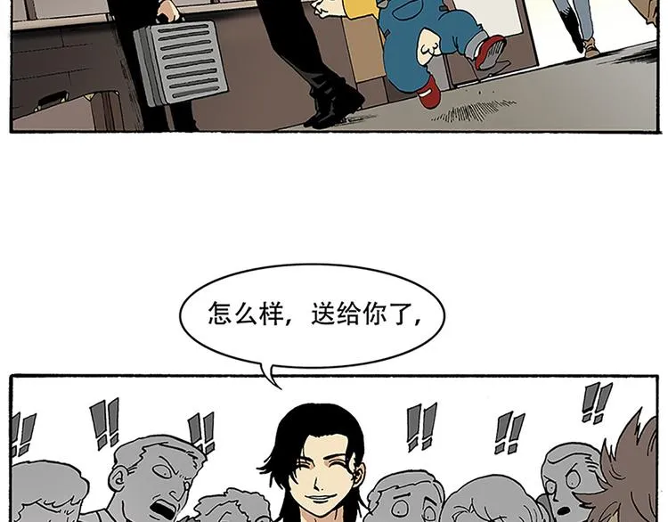 反派登场 第42页