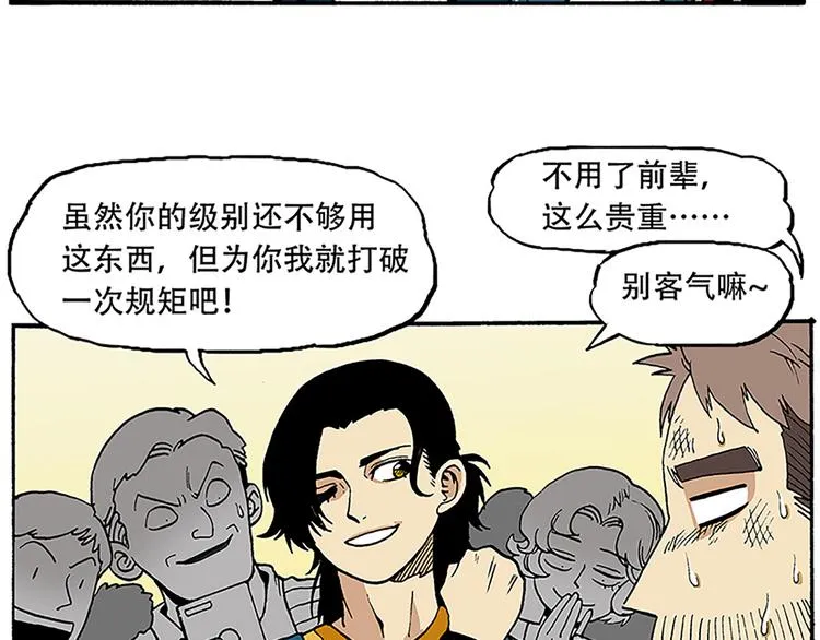 反派登场 第44页
