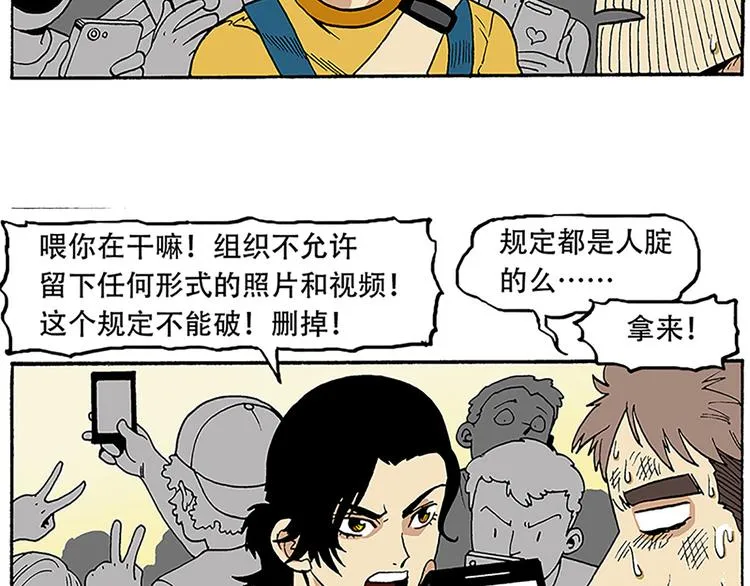 反派登场 第45页