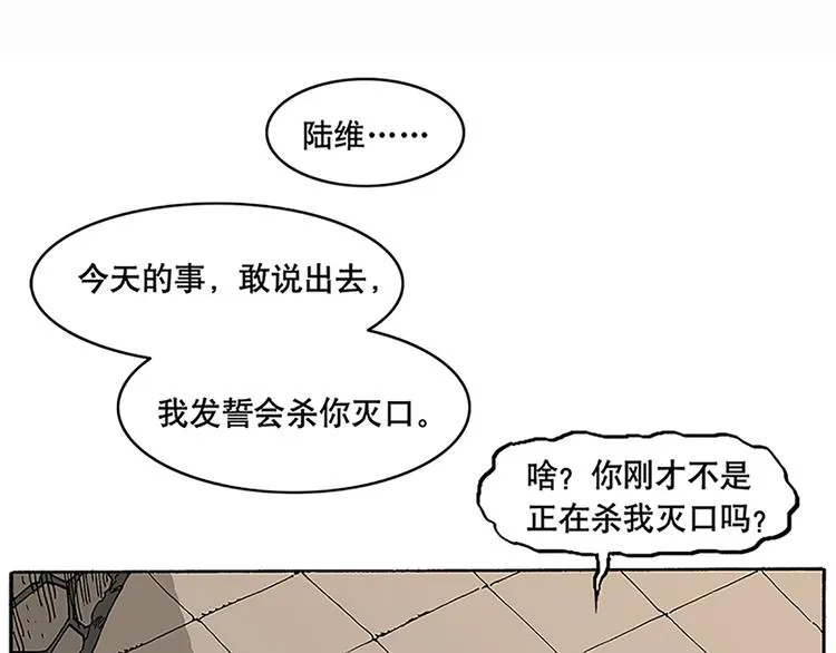 反派登场 第50页