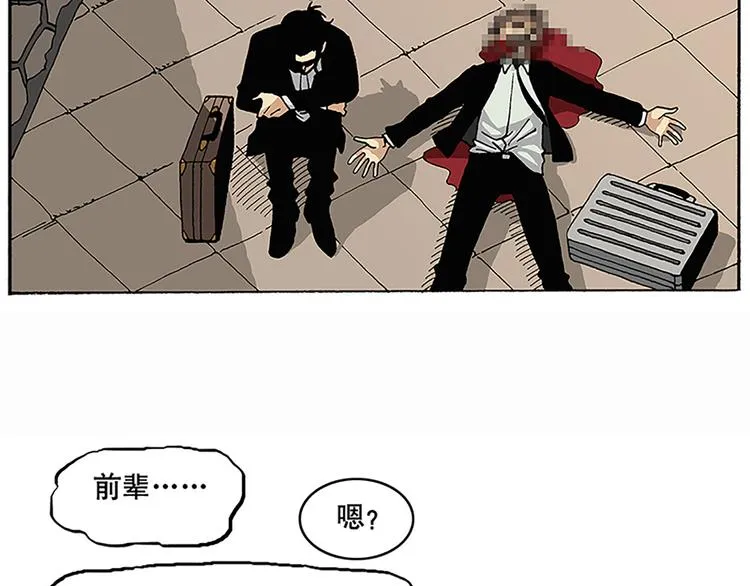 反派登场 第51页