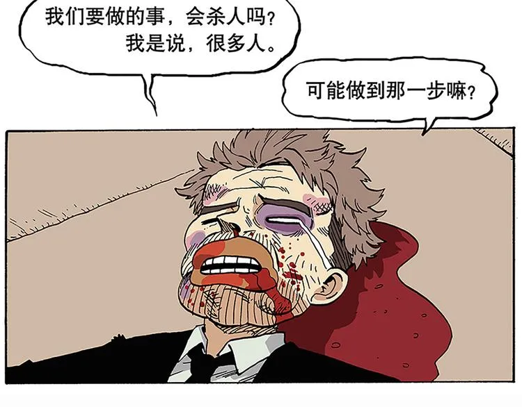 反派登场 第52页