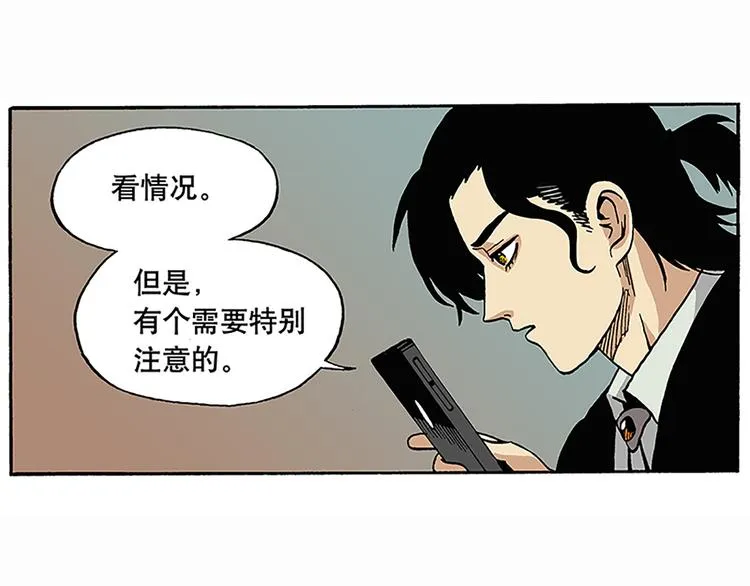 反派登场 第53页