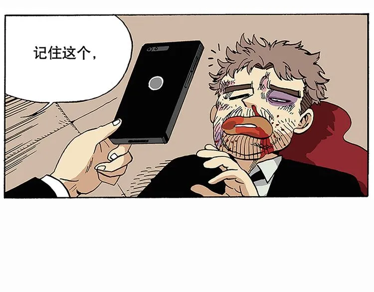 反派登场 第54页