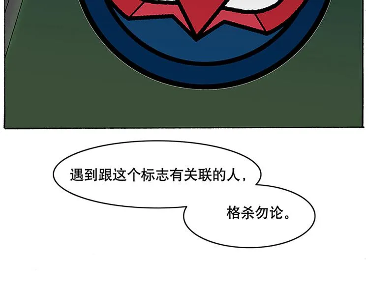 反派登场 第56页