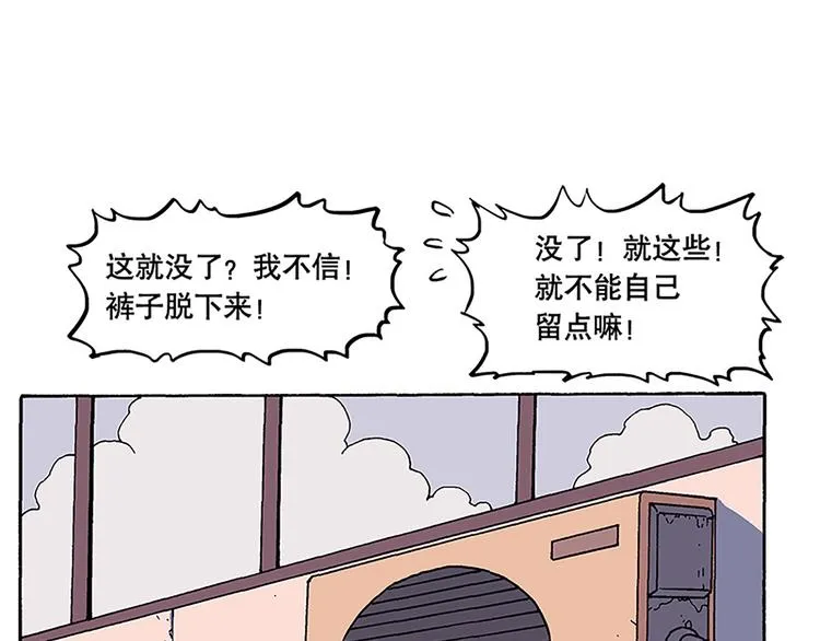 搬家 第11页