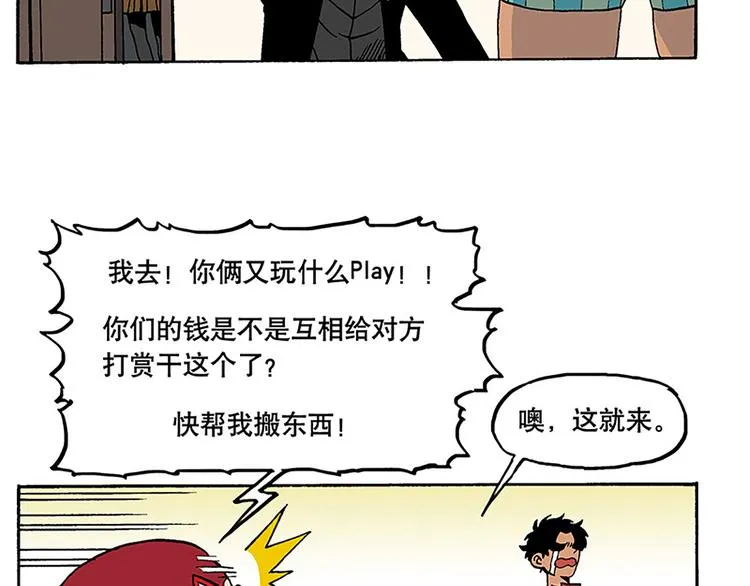 搬家 第13页
