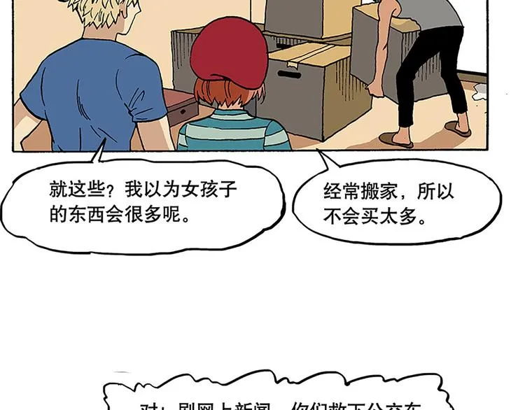 搬家 第15页